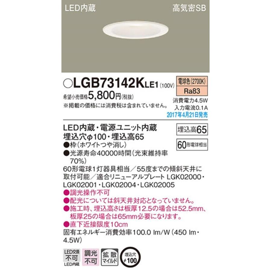 ダウンライト 2700K LED ダウンライト 天井埋込型 60形 拡散 2700K 電源内蔵 調光不可