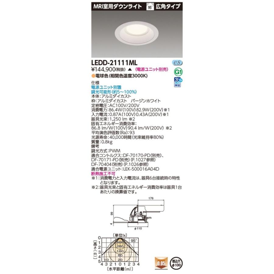 LED一体型ダウウンライト φ100 3000ｋ 電球色 電源・調光器別売  LEDD-21111ML LED一体型ダウウンライト φ100 3000k 電球色 電源・調光器別売 LEDD