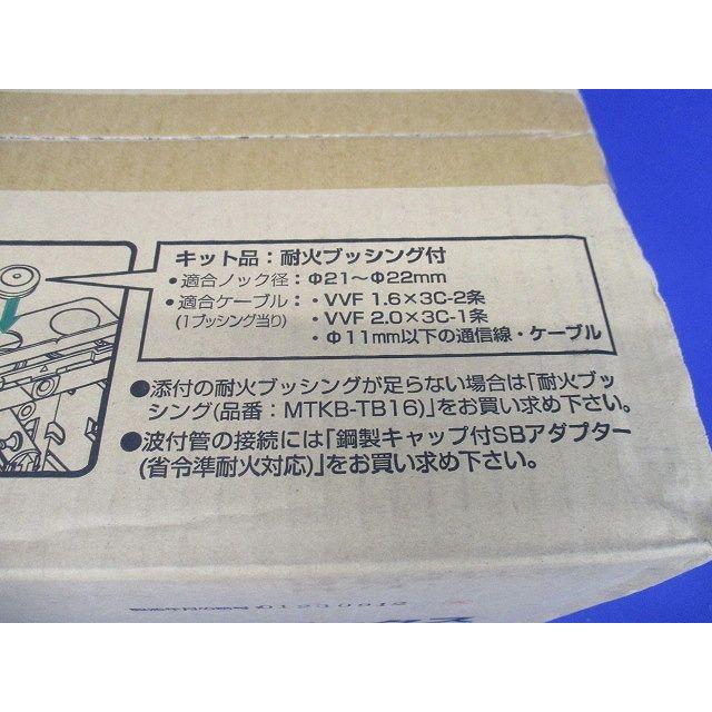 鋼製カバー付スライドボックス(省令準耐火対応キット) (センター 鋼製カバー付スライドボックス(省令準耐火対応キット) (センター