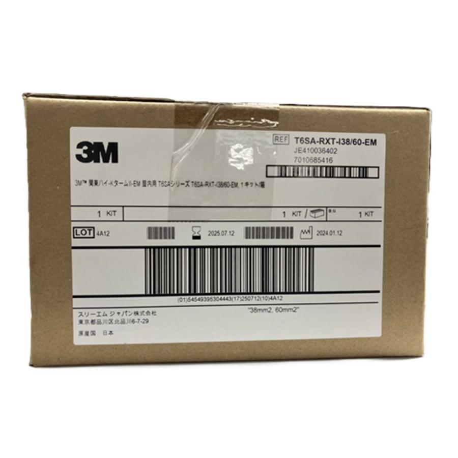 関東ハイ-Kターム2-EM(屋内用)CVT38/60SQ用キット T6SA-RXT-I38/60-EM