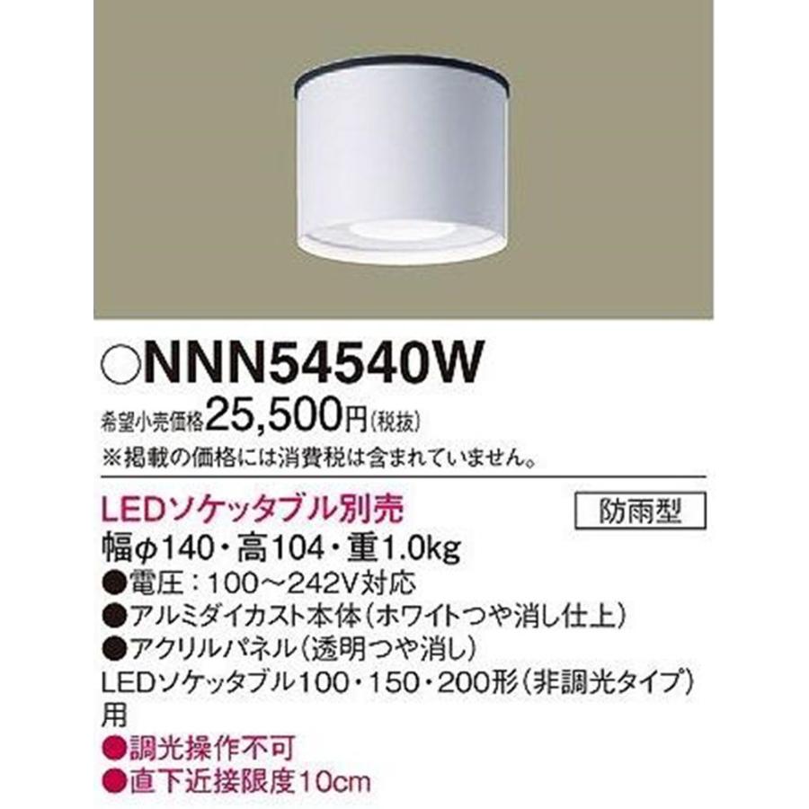 軒下用シーリングライト 天井直付型 LEDソケッタブル別売 防雨型