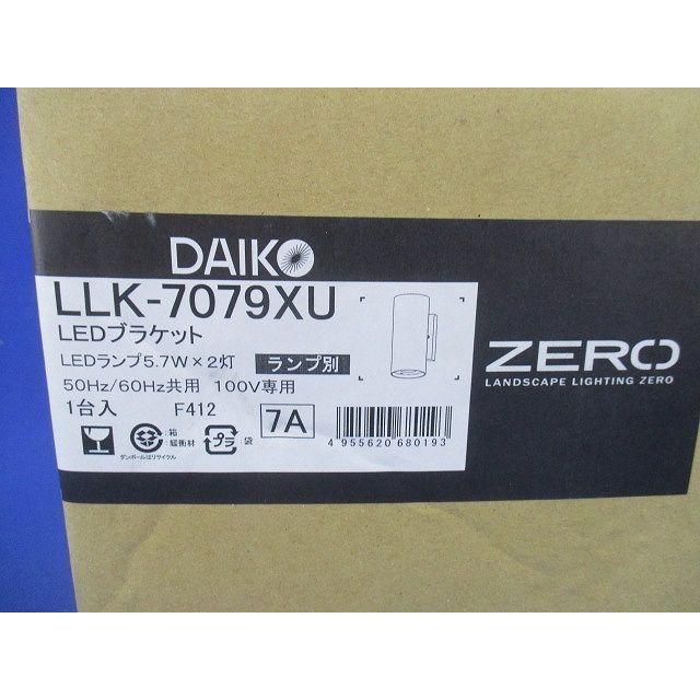 LED屋外灯 アウトドアウォールブラケット ランプ別売 LLK-7079XU_1
