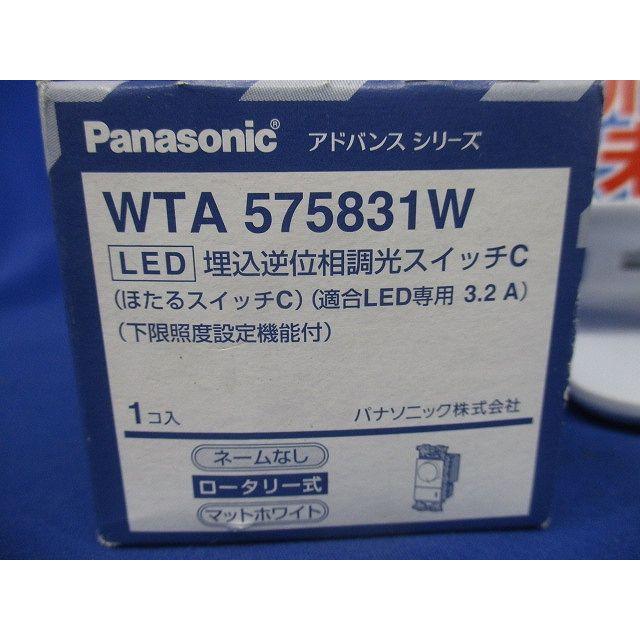 埋込逆位相調光スイッチC ロータリー式 ネームなし マットホワイト  