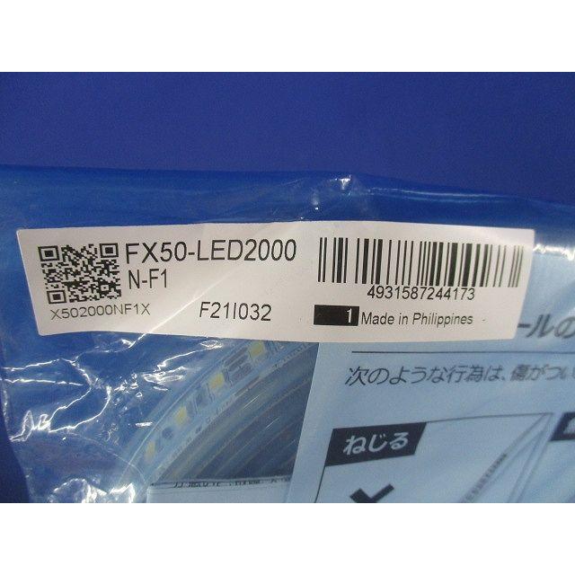 フレキシブルLEDモジュール 5000K 2010mm 電源別売 FX50-LED2000N-F1_1