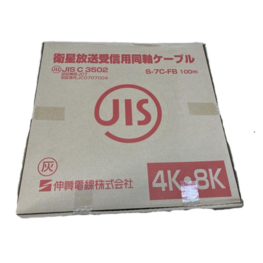 衛星放送受信用同軸ケーブル 100m 灰色 S-7C-FB-灰 : 電材 衛星放送受信用同軸ケーブル 100m 灰色 S-7C-FB-灰 : 電材