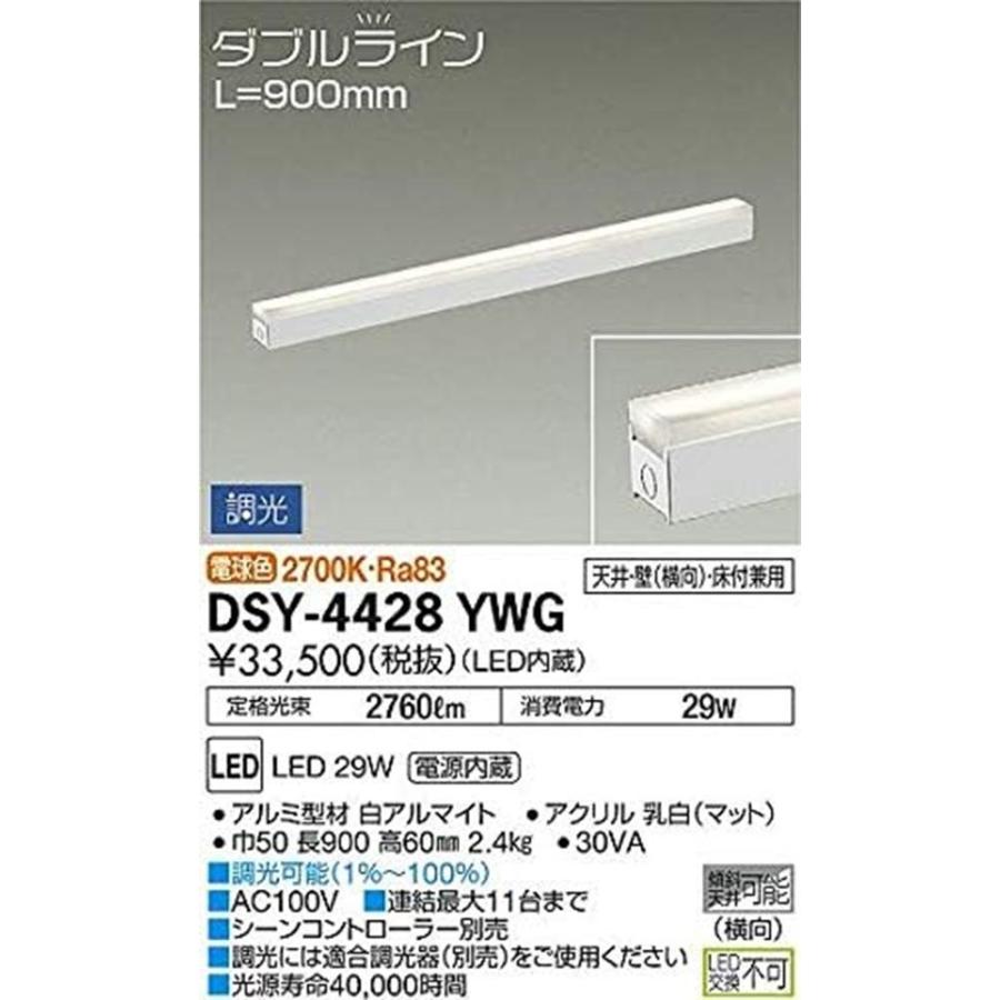 LED間接照明 2700K LED内蔵 電源内蔵 ホワイト DSY-4428YWG LED間接照明 2700K LED内蔵 電源内蔵 ホワイト DSY-4428YWG : 電材
