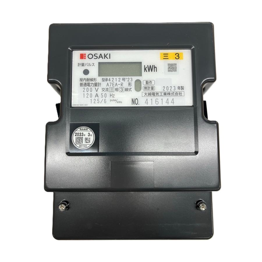 電力量計 E-FMシリーズ 三相3線式 A7EA-R-200V-120A-50Hz : 電材センタ