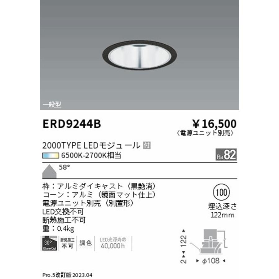 LEDダウンライト φ100 電源別売 調光調色タイプ 6500K-2700K相当