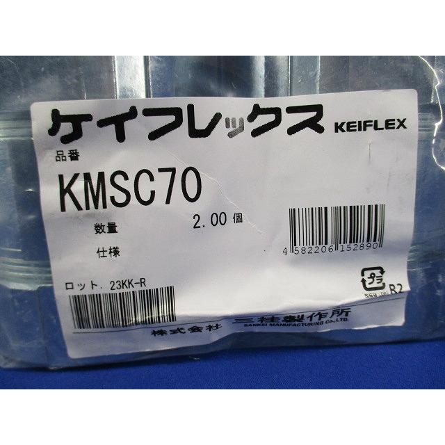 KM 型附属品 カップリング ケイフレックス+ケイフレックス KMSC70-02 KM 型附属品 カップリング ケイフレックス+ケイフレックス KMSC70-02