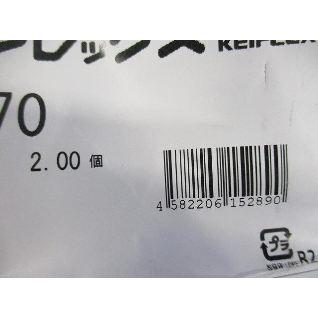 KM 型附属品 カップリング ケイフレックス+ケイフレックス KMSC70-02