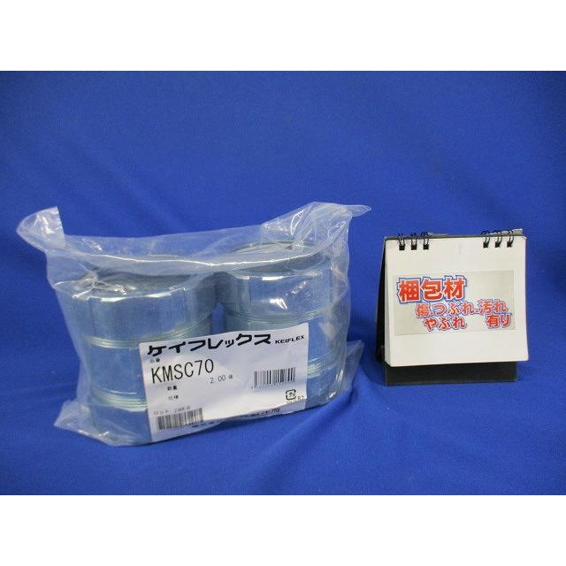 KM 型附属品 カップリング ケイフレックス+ケイフレックス KMSC70-02