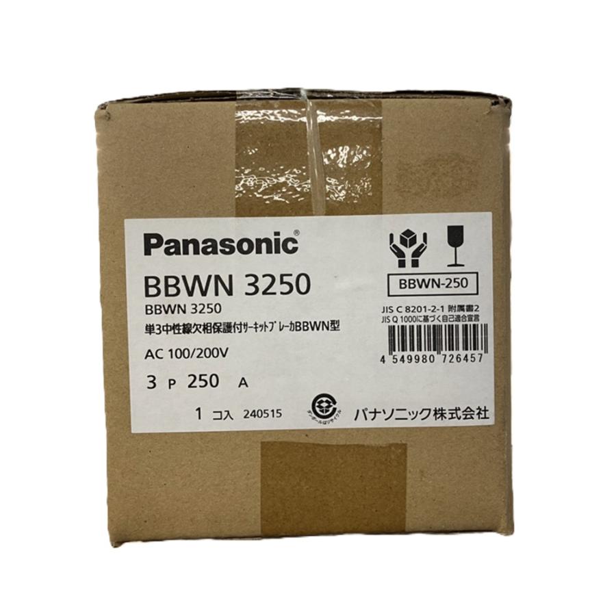 盤用 単3中性線欠相保護付 サーキットブレーカ BBWN型 BBWN-250 盤用 単3中性線欠相保護付 サーキットブレーカ BBWN型 BBWN-250