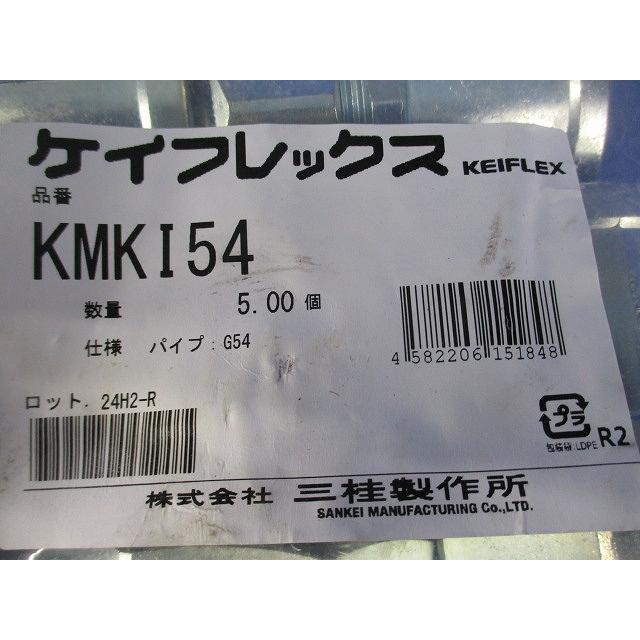 コンビネーションカップリング(ねじなし接続式) 5個入 KMKI54-05