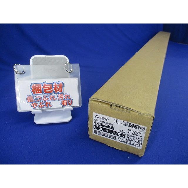 LEDライトユニット形ベースライト低温用ライトユニット 本体別売 5000K 非調光 EL-LUW47045NAHTN LEDライトユニット形ベースライト低温用ライトユニット 本体別売 5000K