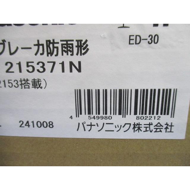 ケースブレーカー 防雨ED-30 2P15A BED215371N : 電材センタ一成