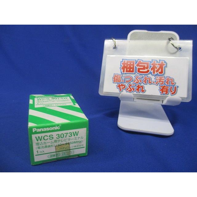 Panasonic 埋込ホーム用テレビターミナル WCS3073W 2個 コスモシリーズワイド21 埋込ホーム用テレビターミナル2端子 ホワイト