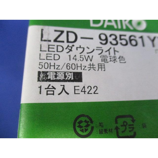 LEDダウンライト φ75 3000K 電球色 調光可 調光器・電源別売 LZD