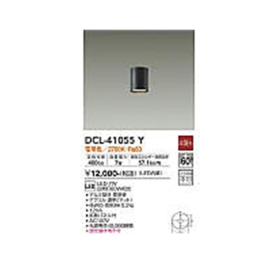LEDシーリング 2700K 電球色 非調光 DCL-41055Y LEDシーリング 2700K 電球色 非調光 DCL-41055Y : 電材センタ一成