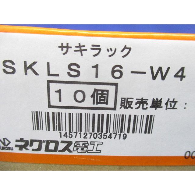 サキラック ケーブル支持金具 10個入 SKLS16-W4-10 サキラック ケーブル支持金具 10個入 SKLS16-W4-10 : 電材センタ一成