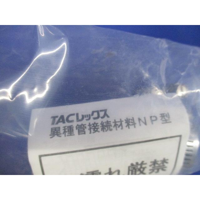異種管接続材料 NP型 85mm T-INP30-1 : 電材センタ一成 - 通販 - Yahoo