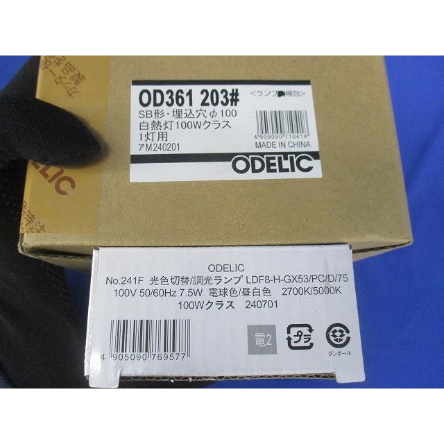 OD361203+No.241F LEDダウンライト φ100 2700/5000K OD361203PC