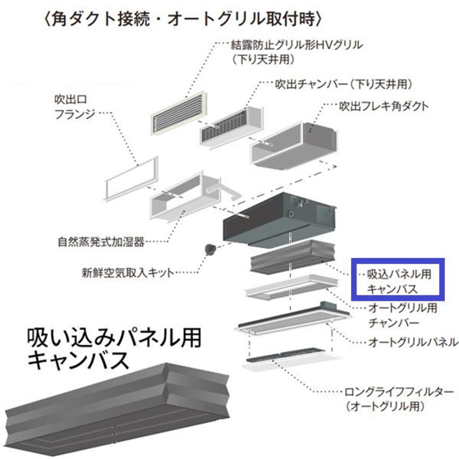 吸込パネル用キャンバス KSA25L36 : 電材センタ一成 - 通販 - Yahoo