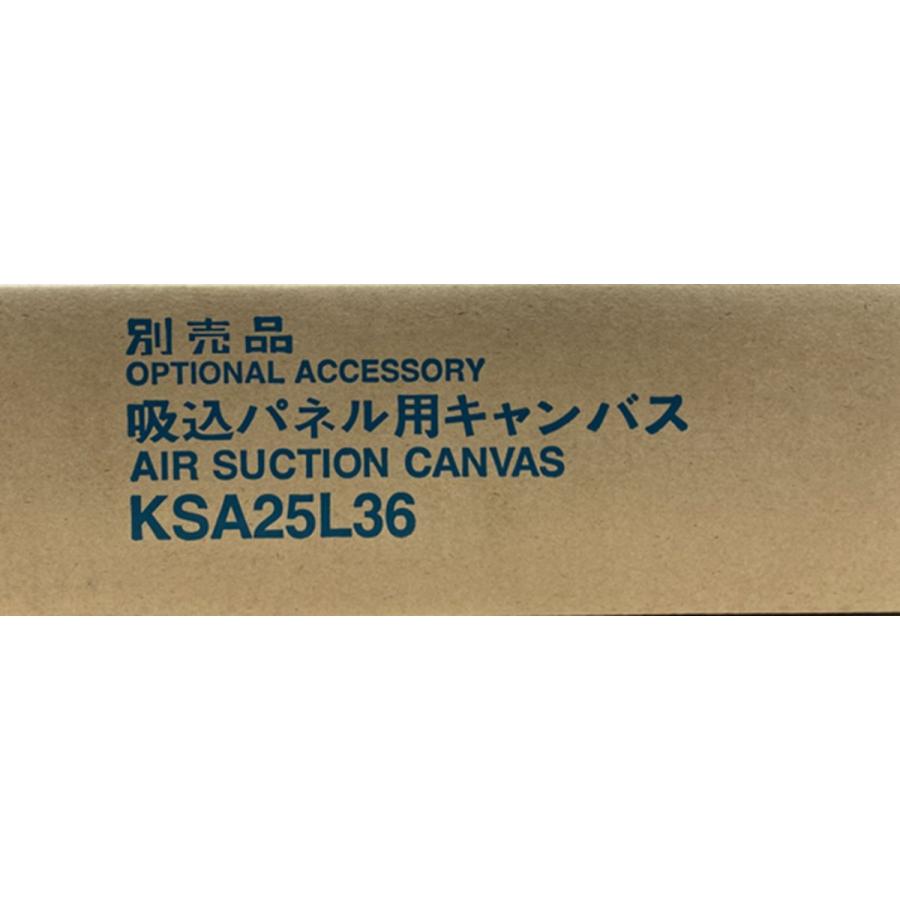 吸込パネル用キャンバス KSA25L36 : 電材センタ一成 - 通販 - Yahoo