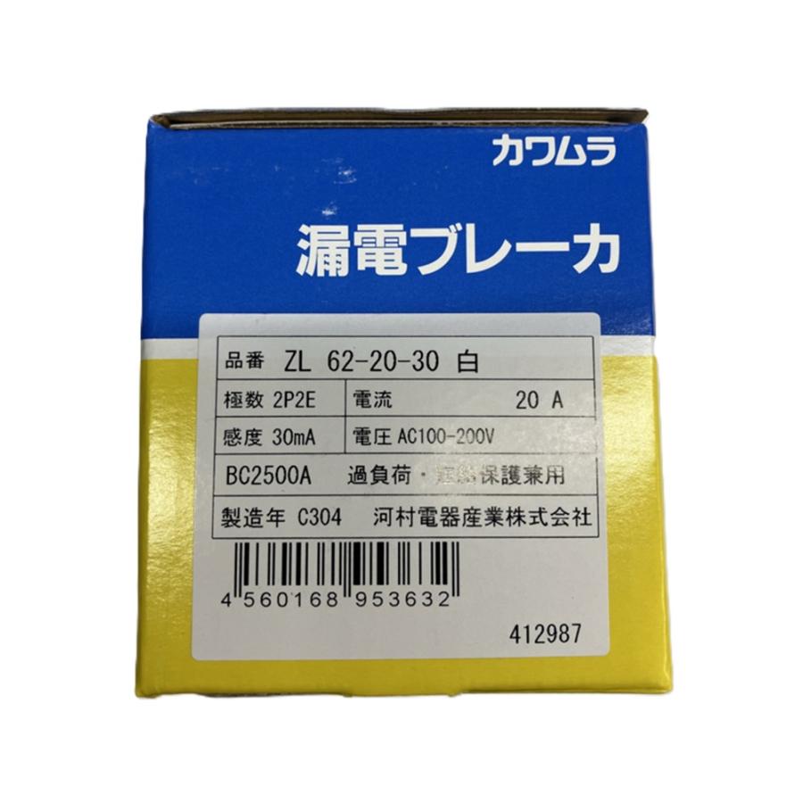 漏電ブレーカ 白 ZL62-20-30 : 電材センタ一成 - 通販 - Yahoo