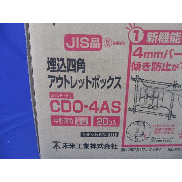埋込四角アウトレットBOX 中薄型 グレー 20個入 CDO-4AS-20 : 電材センタ一成 - 通販 - Yahoo!ショッピング