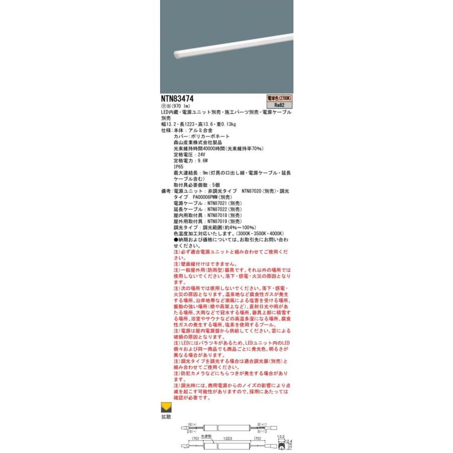 建築化照明器具 2700K 電源ユニット・施工パーツ・電源ケーブル別売