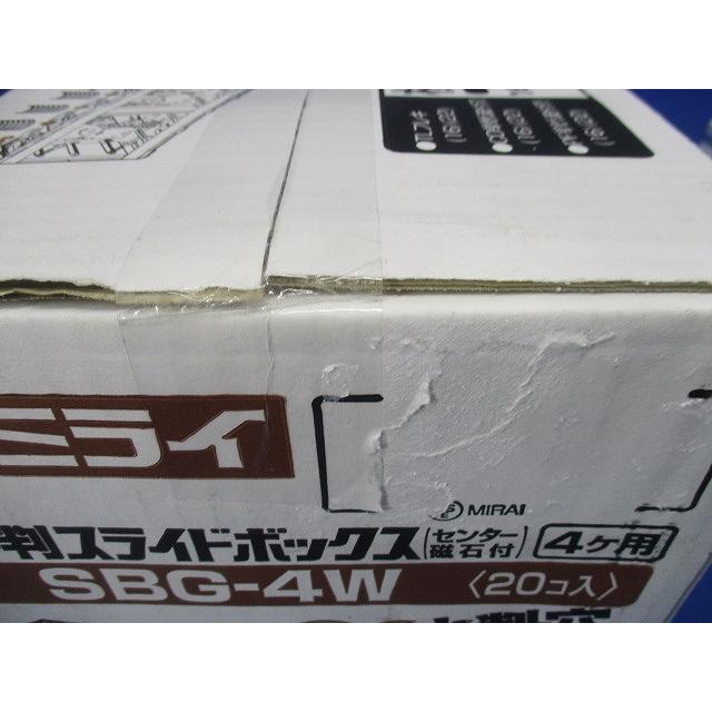 小判スライドボックス センター磁石付 4ヶ用 20個入 SBG-4W-20 : 電材