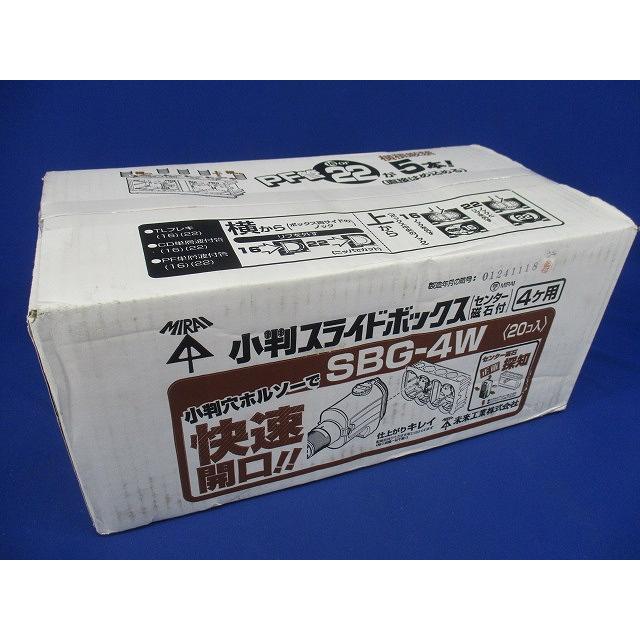 小判スライドボックス センター磁石付 4ヶ用 20個入 SBG-4W-20 : 電材