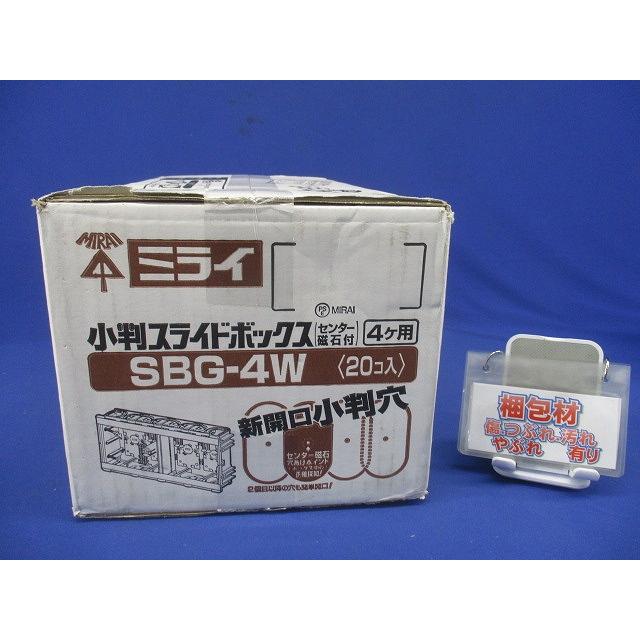 小判スライドボックス センター磁石付 4ヶ用 20個入 SBG-4W-20 小判スライドボックス センター磁石付 4ヶ用 20個入 SBG-4W-20 : 電材