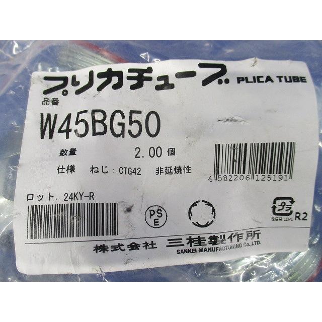 防水プリカ用附属品 ノックアウト用防水コネクタ 45°形 厚鋼電線管お