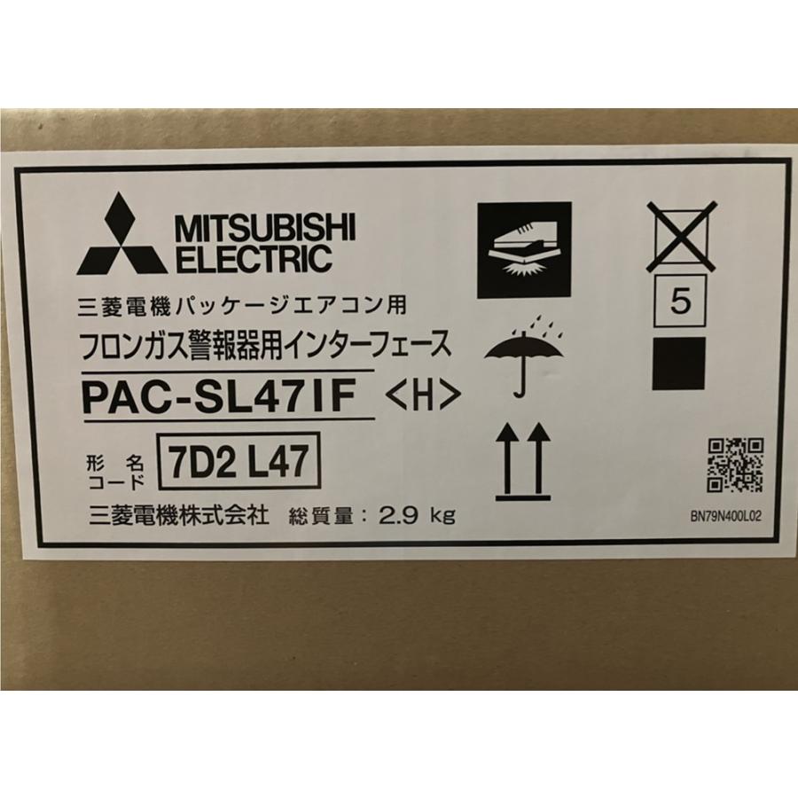 フロンガス警報器用インターフェース PAC-SL47IF : 電材センタ一成