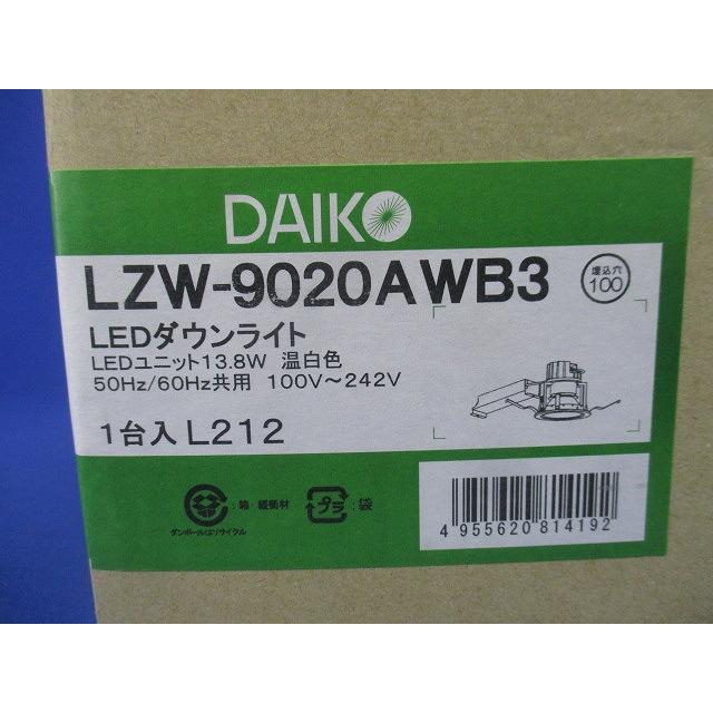 LEDダウンライト φ100 3500K 温白色 非調光 電源内蔵 LZW-9020AWB3
