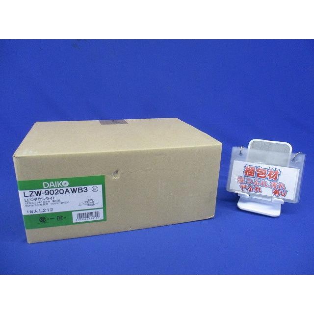 LEDダウンライトφ100(温白色)(撮影のため開梱) LZW-9020AWB3 LEDダウンライト φ100 3500K 温白色 非調光 電源内蔵 LZW-9020AWB3