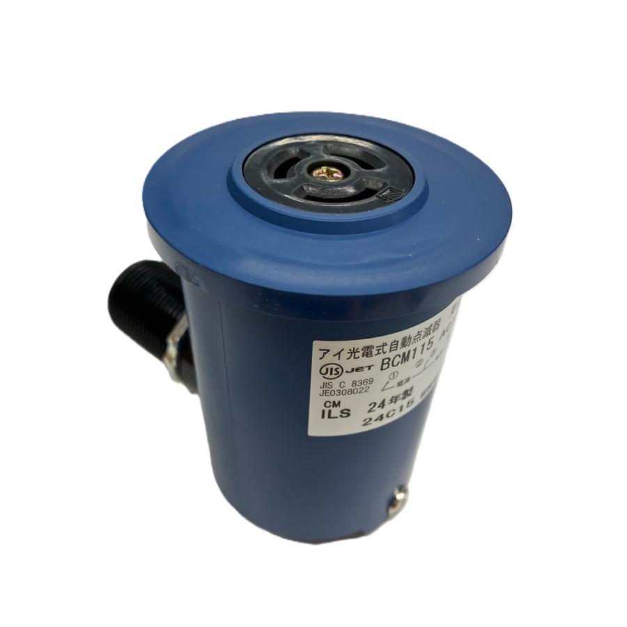 B形受台 自動点滅器用 125V 15A BCM115 : 電材センタ一成 - 通販