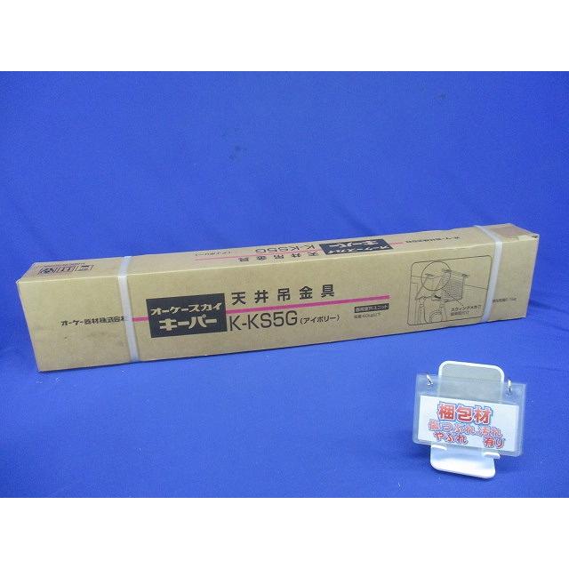 RAキーパー [エアコン用天井吊金具 塗装仕上] K-KS5G RAキーパー [エアコン用天井吊金具 塗装仕上] K-KS5G : 電材センタ一成
