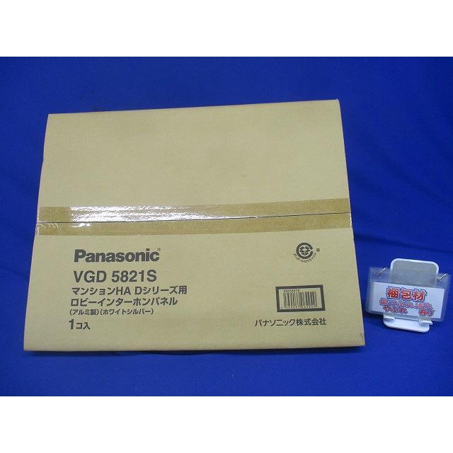 D／ロビーパネル・アルミ・Wシルバー 1個 VGD5821S : 電材センタ一成 