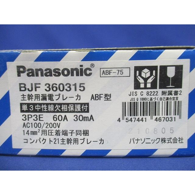 太陽光発電専用主幹ABF型3P3E60A BJF360315 太陽光発電専用主幹ABF型3P3E60A BJF360315 : 電材センタ一成