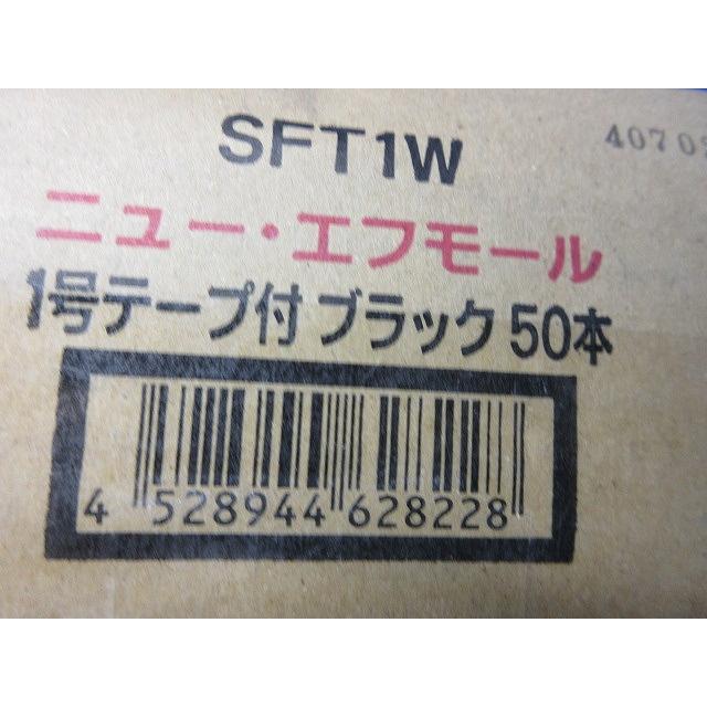 テープ付ニューエフモール ブラック 50個入 SFT1W-50 テープ付ニューエフモール ブラック 50個入 SFT1W-50 : 電材