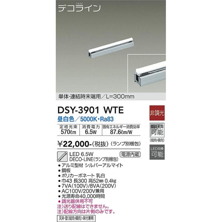 DSY-3901+LF03NE LED間接照明 5000K 電源内蔵 DSY-3901WTE DSY-3901+LF03NE LED間接照明 5000K 電源内蔵 DSY-3901WTE : 電材