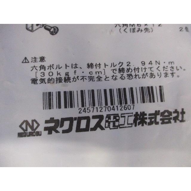 ラックカバー用アース金具 10個入 EBCV2-10 : 電材センタ一成 - 通販