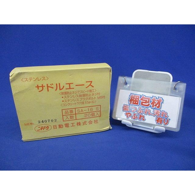サドルエース 建築配線資材 ステンレス仕様 厚鋼用16 20個入 SA-16S-20