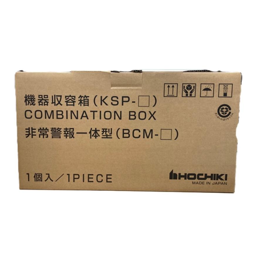 火災報知器用機器収容箱 KSP-20HSIWY : 電材センタ一成 - 通販 - Yahoo