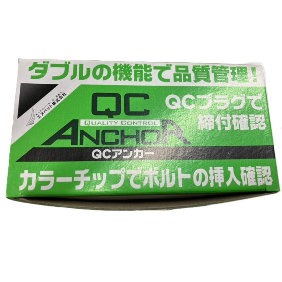 QCアンカー 電気めっき 50本入 QC-30S-50 : 電材センタ一成 - 通販 