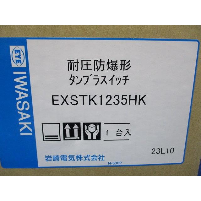耐圧防爆形タンブラスイッチ EXSTK1235HK : 電材センタ一成 - 通販