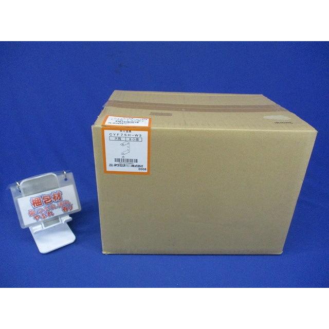 みぞ形鋼用吊りボルト支持金具 80個入 CYF75H-W3-80 : 電材センタ一成