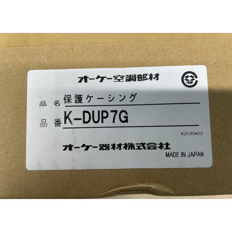 保護ケーシング エアコン部材 K-DUP7G : 電材センタ一成 - 通販
